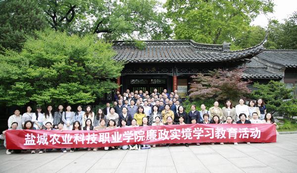 学校组织全体党员干部和公职人员开展实境教育活动